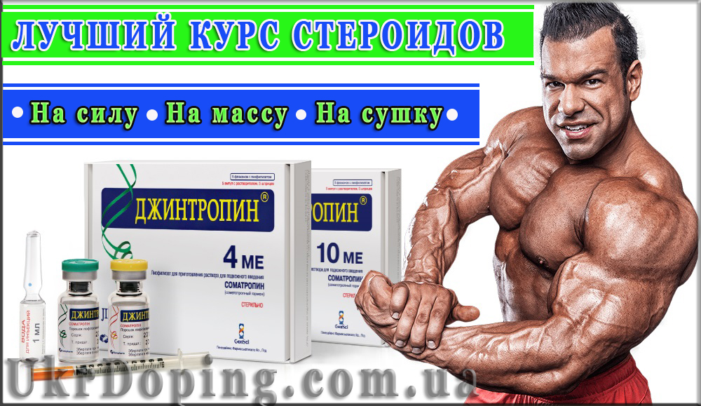 Воспользуйтесь преимуществом купить стероиды в украине недорого - прочтите эти 10 советов